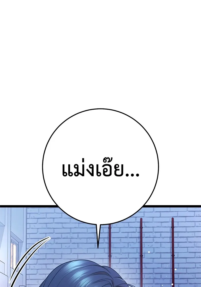 ราชินีนักบู๊ ตอนที่ 19 รูปที่ 202