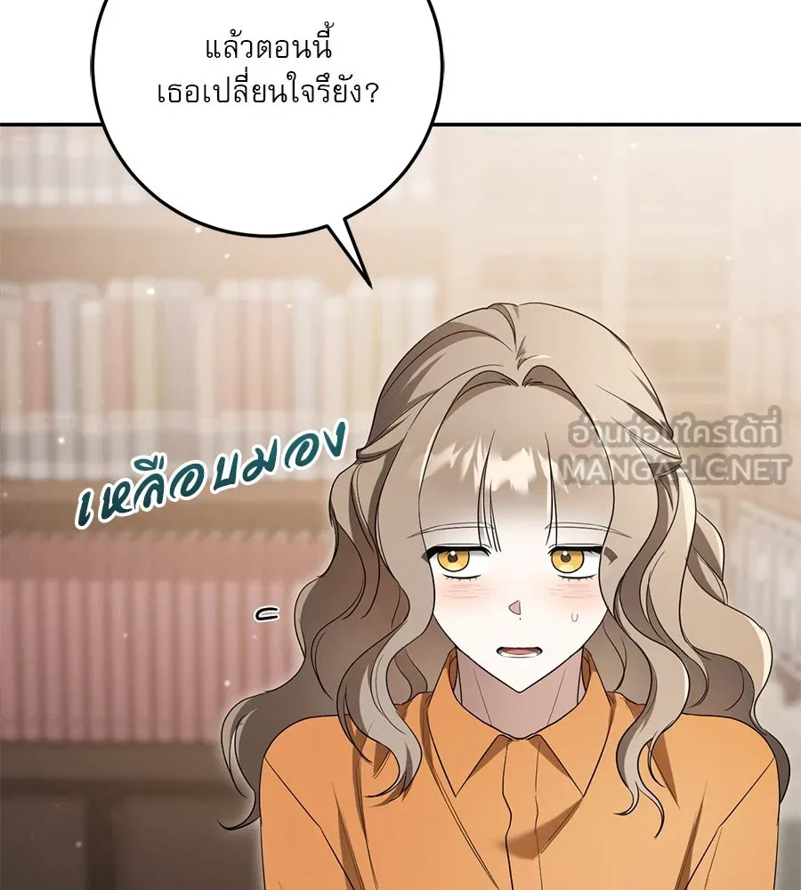 เรือนจำรัก ตอนที่ 11 รูปที่ 135