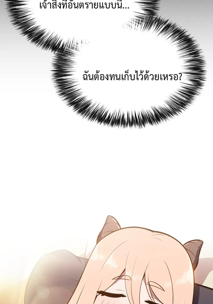 ลูกชายคนเล็กของดยุกคือมือสังหาร ตอนที่ 22 รูปที่ 43