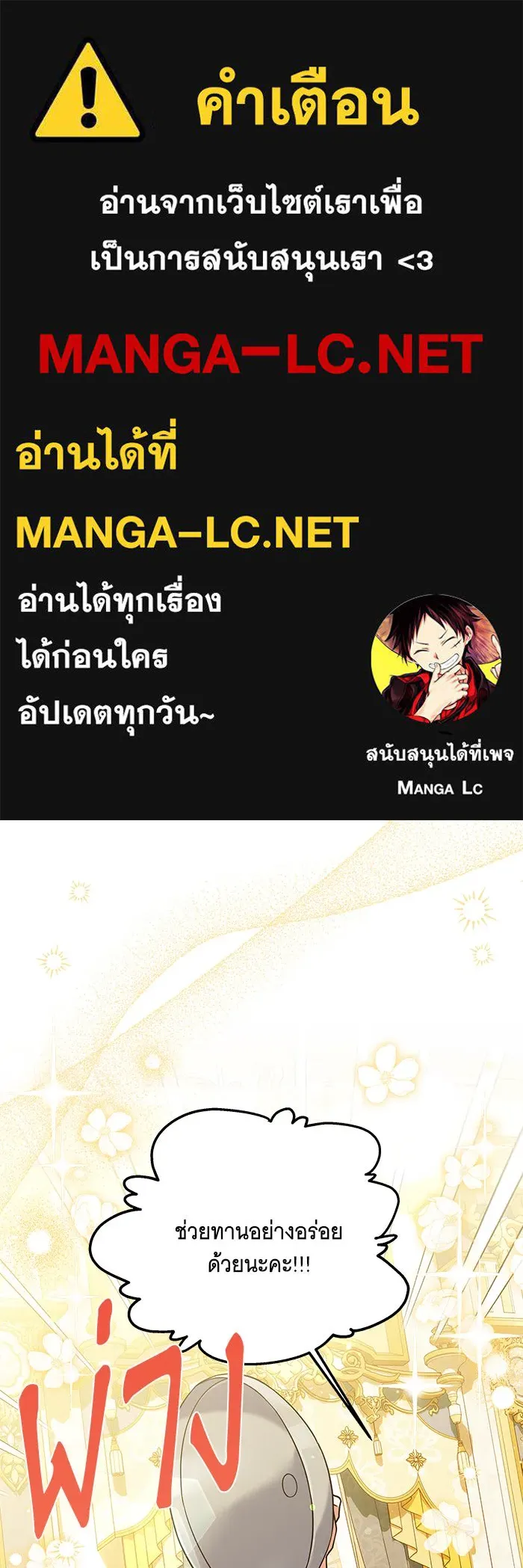 เปลี่ยนบทร้ายให้เป็นบทรัก ตอนที่ 24 รูปที่ 1