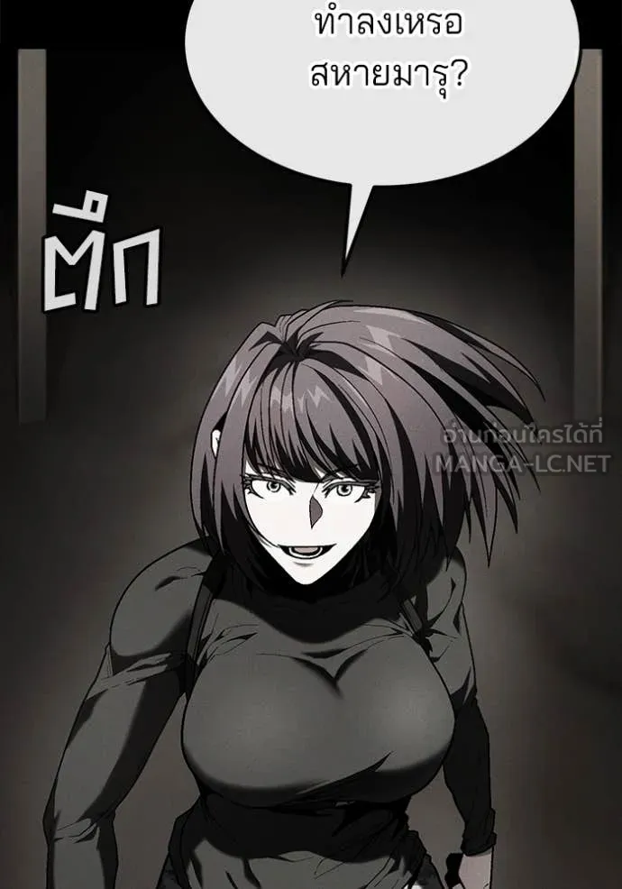 สนิมเชือดเลือดสาด ตอนที่ 51 รูปที่ 53