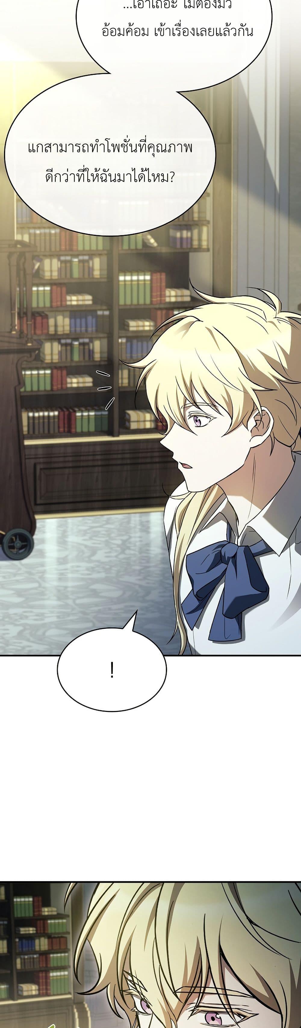 Manga-lc-com อ่านมังงะ อ่านการ์ตูน ออนไลน์ ฟรี To Hell with Being Heir, I’m going to Heal ตอนที่ 1 2 3 4 5 6 7 8 9 10 11 12 13 14 ฟรี ไม่มีโฆษณา Manga-lc - อ่าน มังงะ อ่าน การ์ตูน ออนไลน์ อ่านมังงะ ฟรี