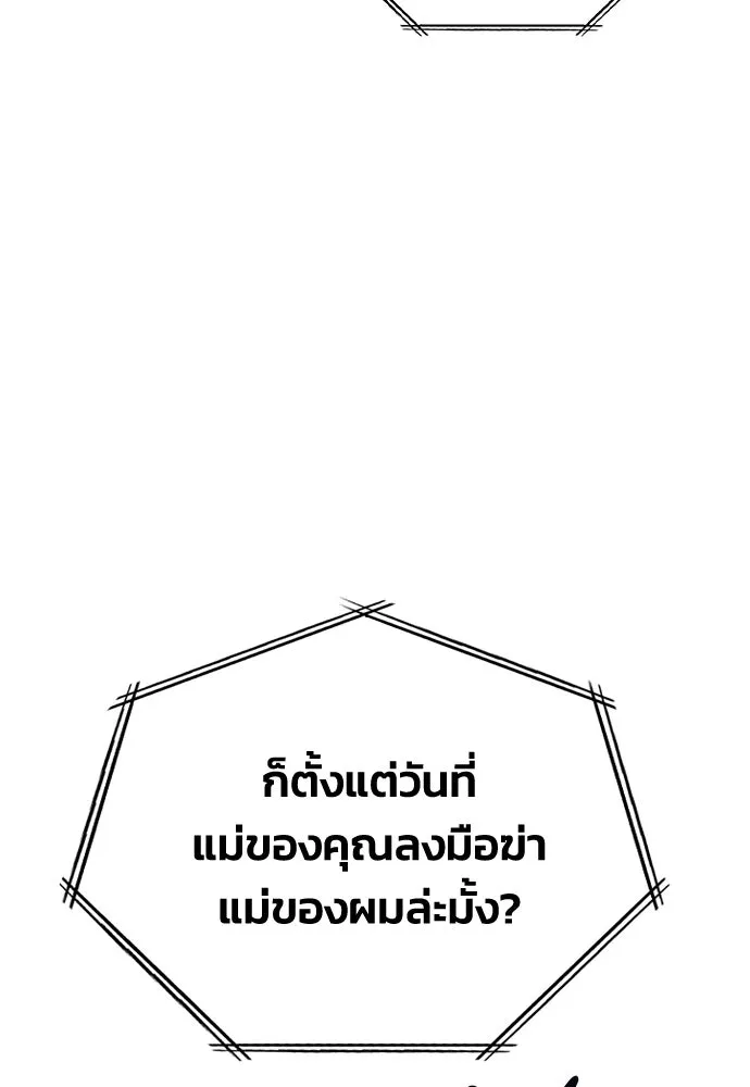 รักแล้วห้ามเลิก ตอนที่ 74 รูปที่ 70