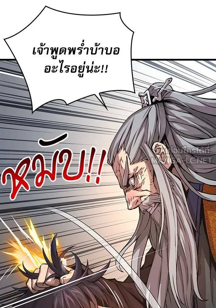 ลับลางลวง ตอนที่ 61 นักฆ่าใต้พิภพ (1) รูปที่ 186