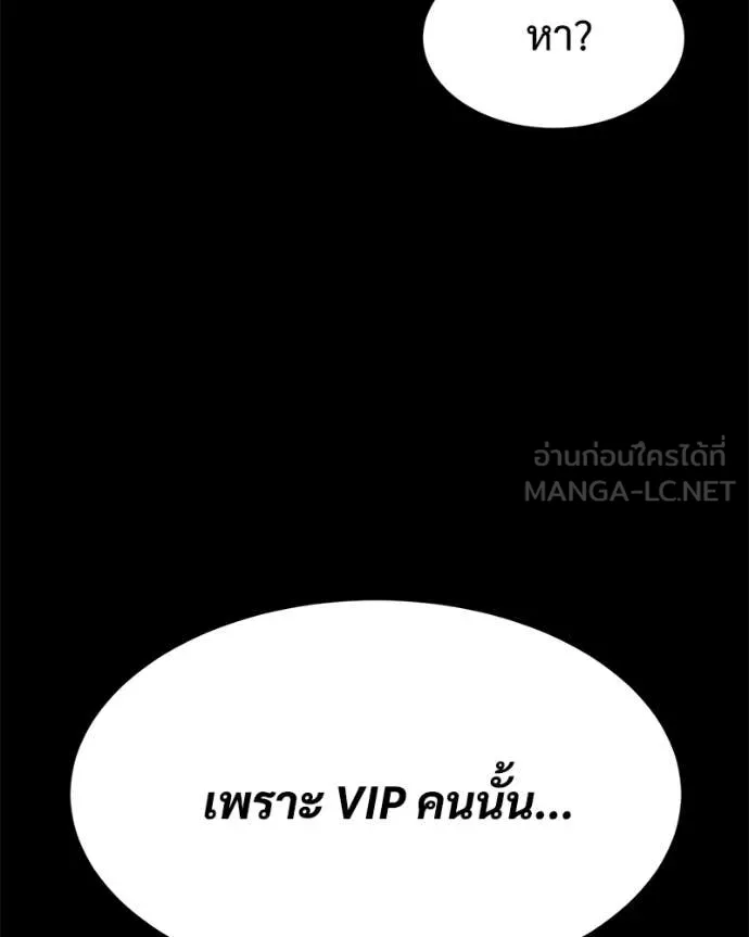 Baek XX ตอนที่ 126 รูปที่ 73