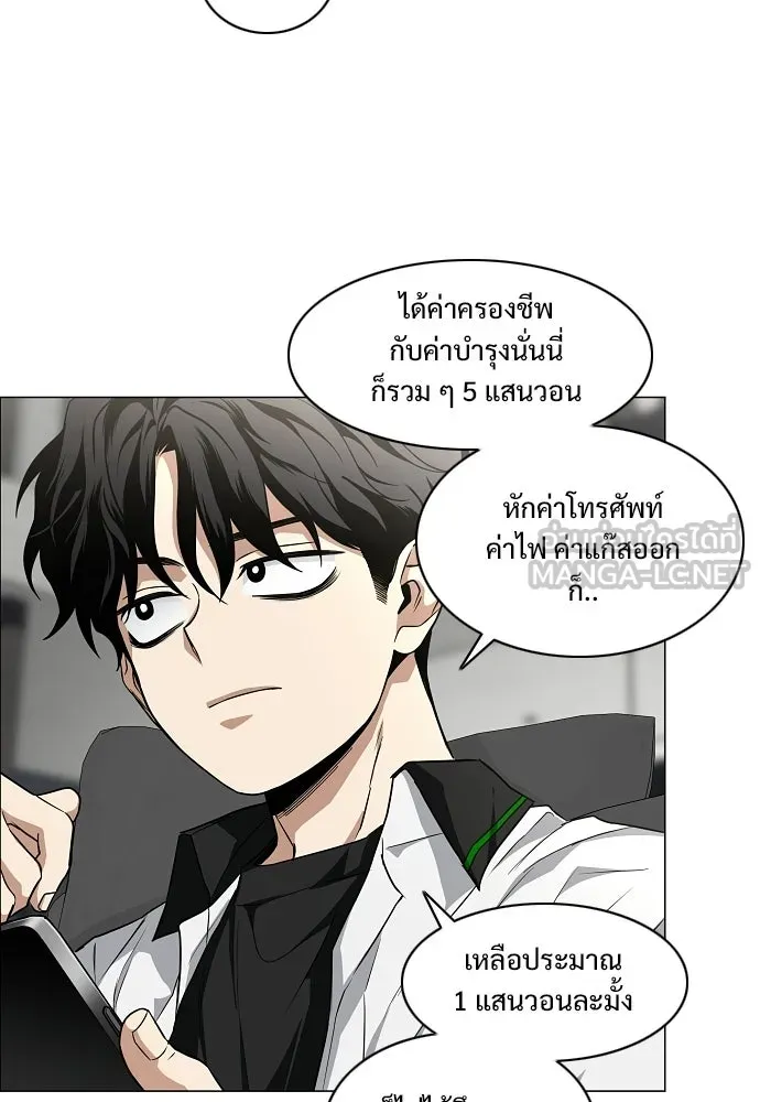 JAKDU ตอนที่ 93 รูปที่ 51