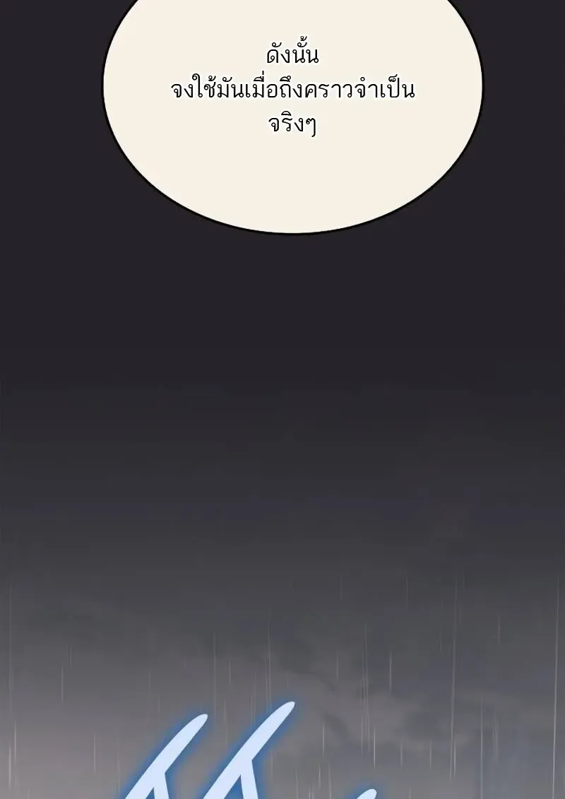 Subscribed To The Transcendental Channels แค_กดส_บตะไคร_ ก_ได_พล_งมาเฉยเลย ตอนที่ ตอนที่ 97 รูปที่ 64