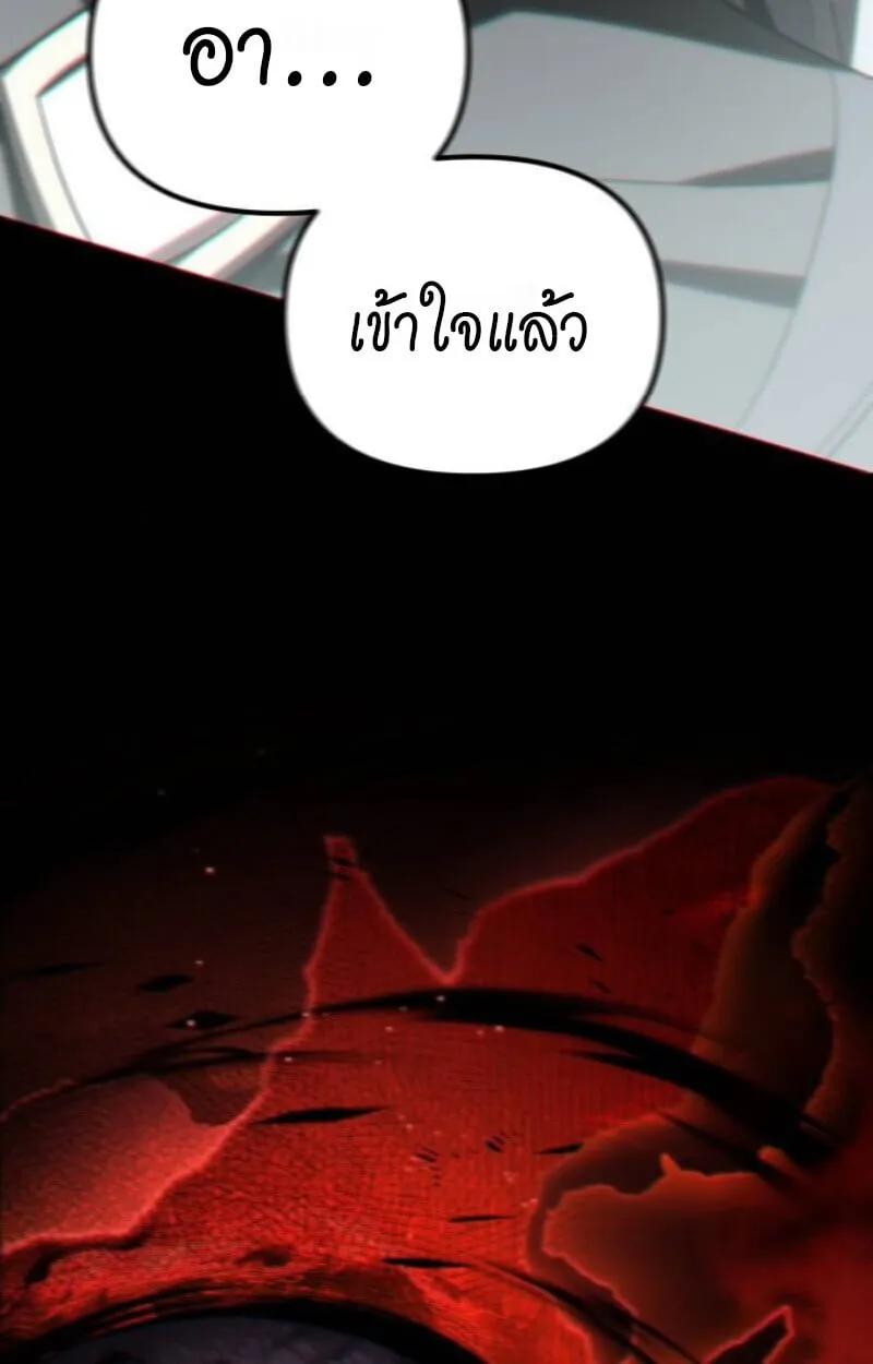 Raising Villains the Right Way ฉ_นกลายเป_นผ_สน_บสน_นของเหล_าต_วร_าย ตอนที่ ตอนที่ 13 รูปที่ 24