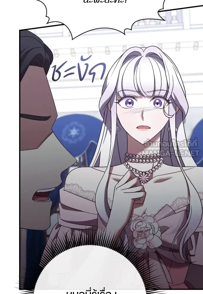 หมาป่าคู่เคียงบัลลังก์ ตอนที่ 37 รูปที่ 75