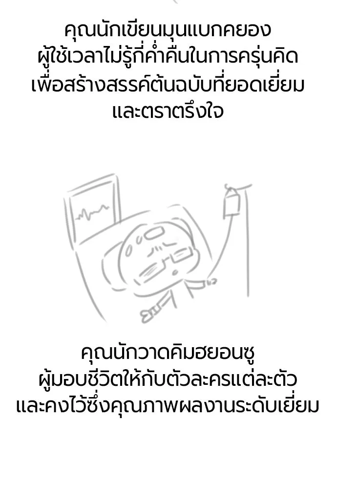 ยอดสถาปนิกผู้พิทักษ์อาณาจักร ตอนที่ รีวิว รูปที่ 86