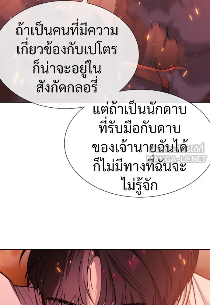 นักฆ่าย้อนวัย ตอนที่ 35 รูปที่ 147