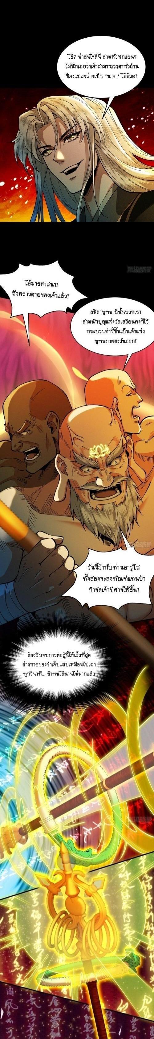 Manga-lc-com อ่านมังงะ อ่านการ์ตูน ออนไลน์ ฟรี My Cultivation Has No Limit ตอนที่ 1 2 3 4 5 6 7 8 9 10 11 12 13 14 ฟรี ไม่มีโฆษณา Manga-lc - อ่าน มังงะ อ่าน การ์ตูน ออนไลน์ อ่านมังงะ ฟรี