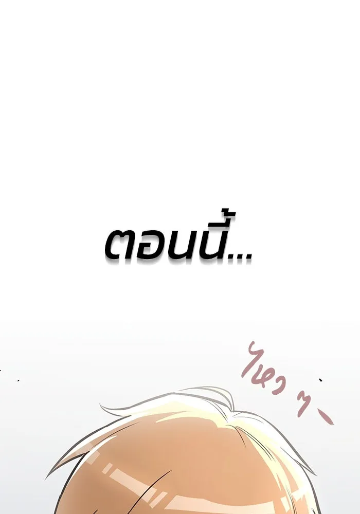 ชีวิตพลิกผันของลอร์ดผู้เกียจคร้าน ตอนที่ 54 วิธีควบคุมเจตจำนง รูปที่ 100