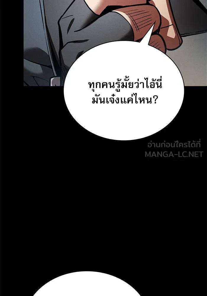 นักดาบอัจฉริยะจากอะคาเดมี ตอนที่ 14 รูปที่ 27