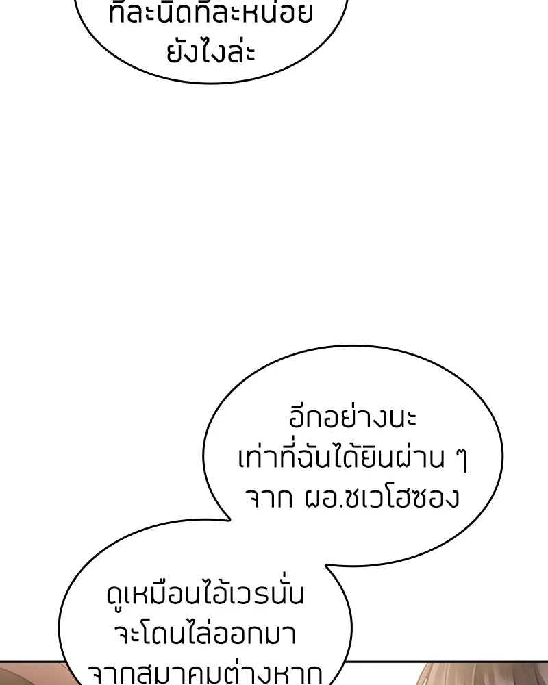 Clever Cleaning Life Of The Returned Genius Hunter ส_ดยอดฮ_นเตอร_สายคล_น ตอนที่ ตอนที่ 71 รูปที่ 4