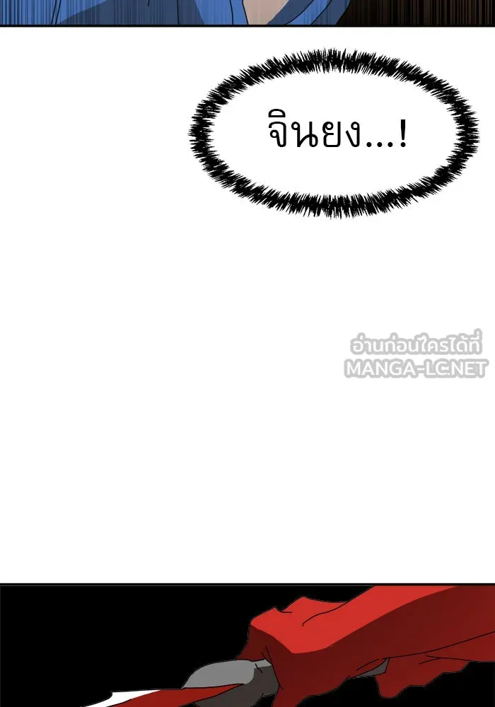 Double Click ตอนที่ 19 รูปที่ 114