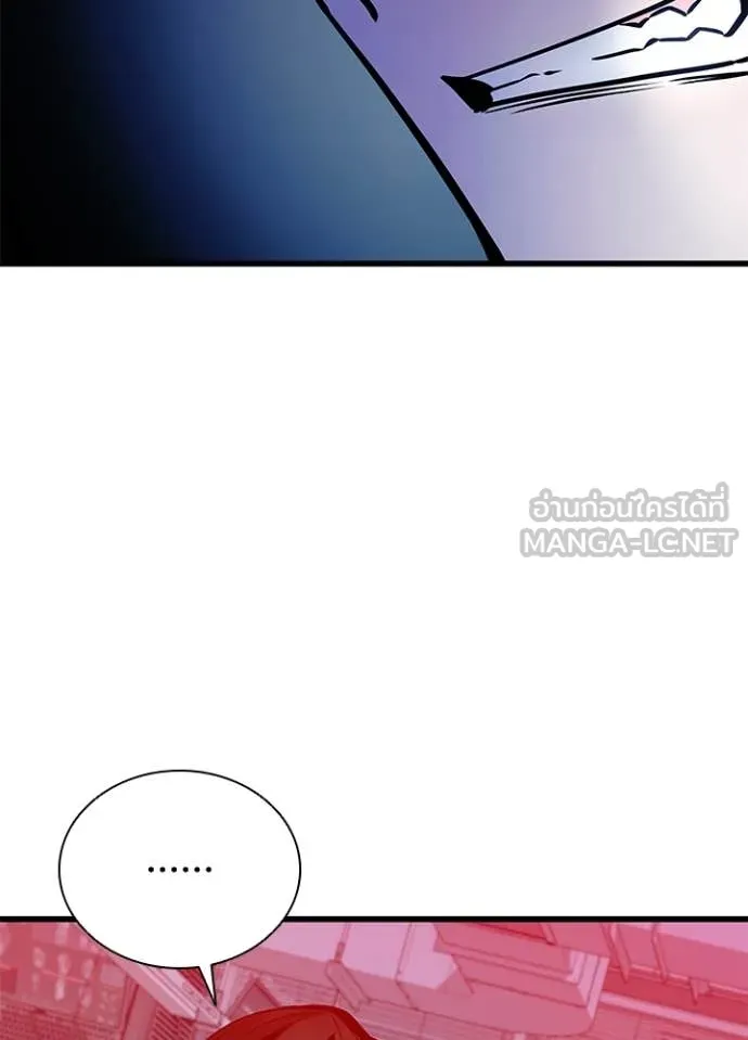 Villain to kill ตอนที่ 203 รูปที่ 16