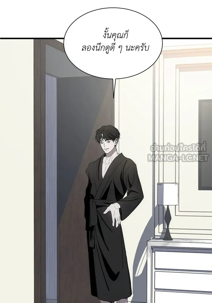 ชีวิตรักฉบับเดจาวู ตอนที่ 6 รูปที่ 102
