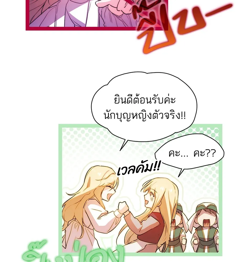 ทางหลุดพ้นของนักบุญลวง ตอนที่ 3 รูปที่ 19