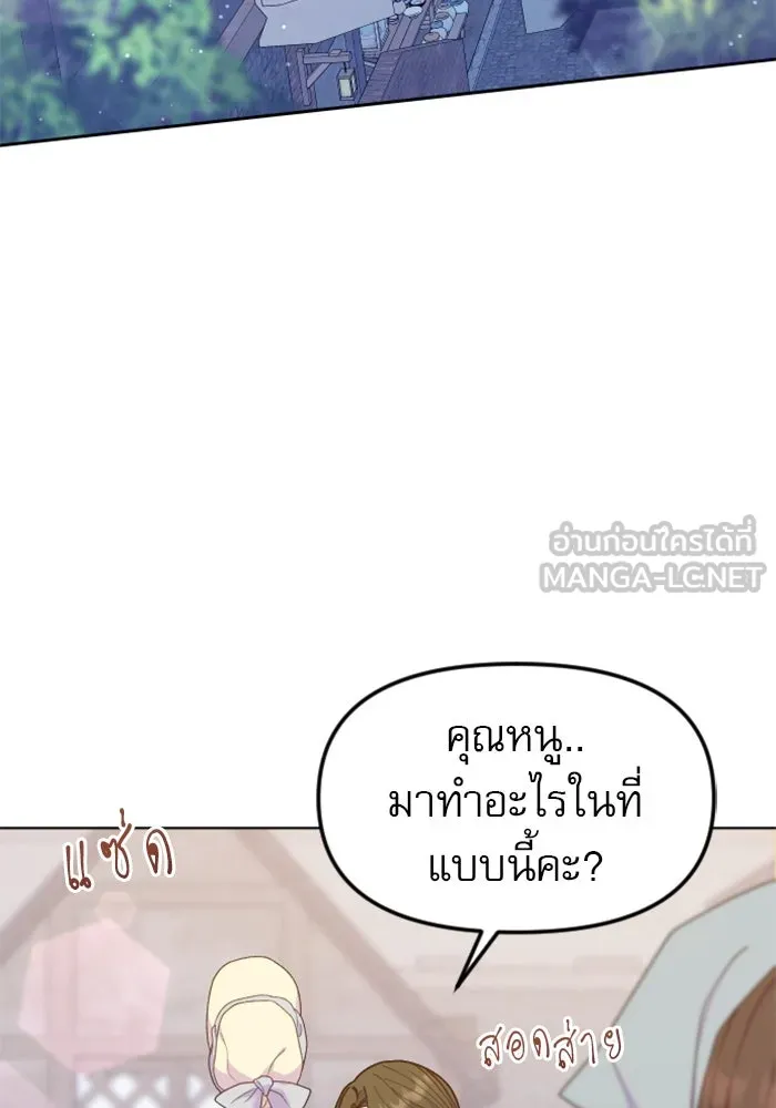 ไม่รักให้ตาย ตอนที่ 19 รูปที่ 114