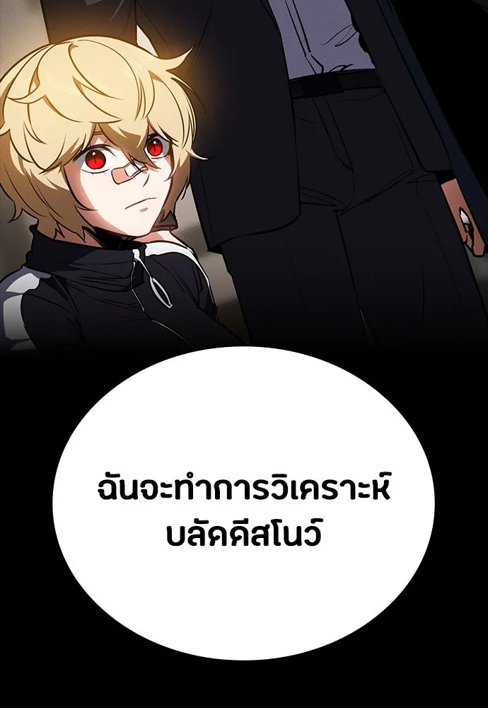 มือสังหารพันธุ์อมตะ ตอนที่ 42 รูปที่ 52
