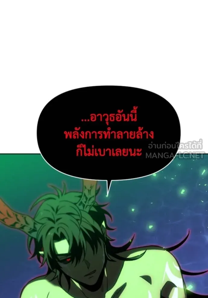 อดีตบอสหอคอย ตอนที่ 112 รูปที่ 64