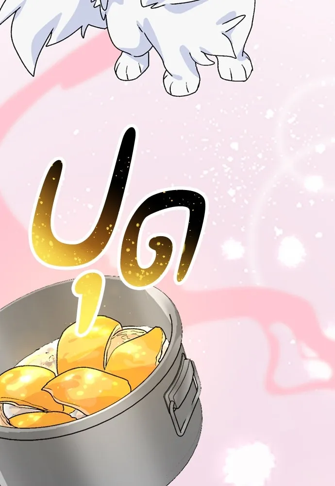 ตั้งแคมป์ฮีลใจในต่างโลก ตอนที่ 15 รูปที่ 32