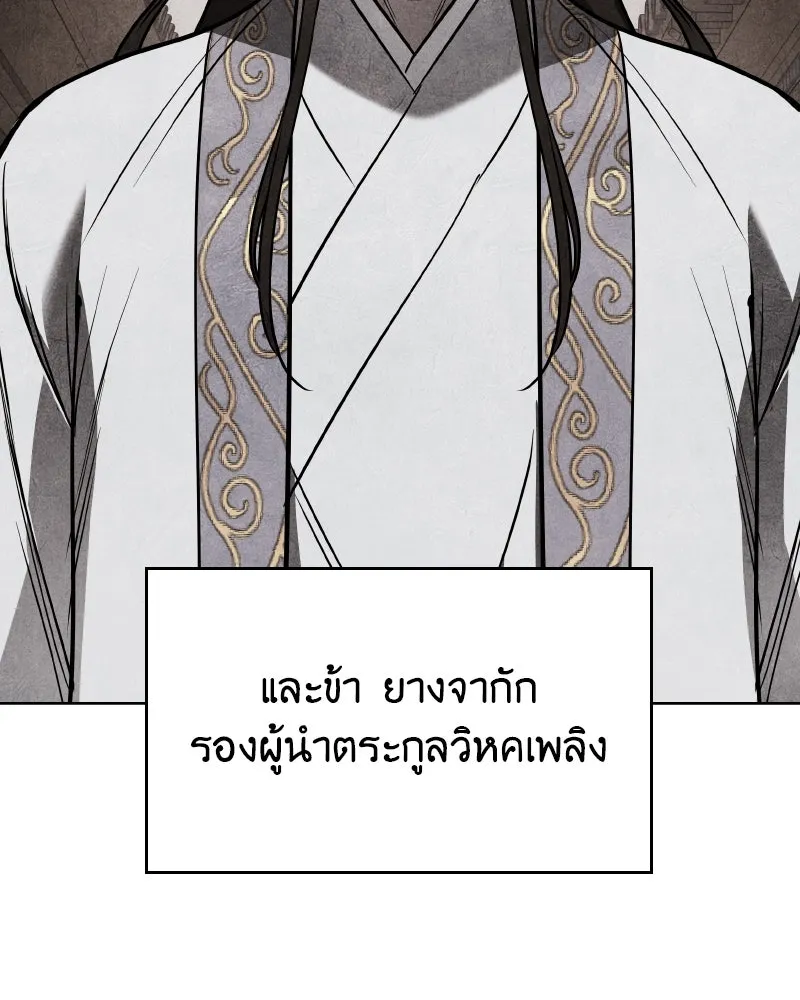 เกิดอีกทีเป็นว่าที่ประมุขลัทธิมาร ตอนที่ 66 รูปที่ 22