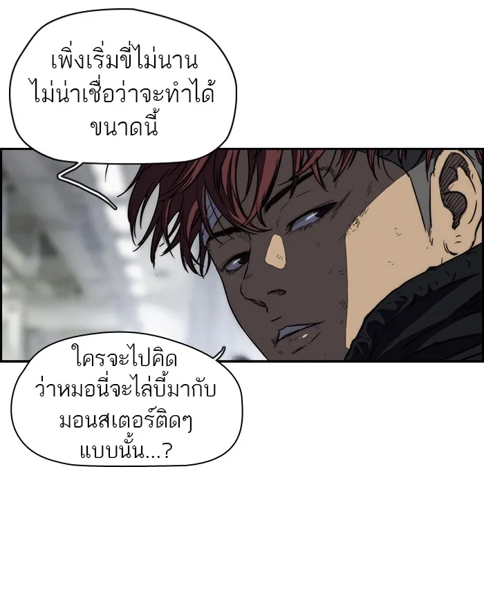 ปั่นสู้ฝันbrWind Breaker ตอนที่ 64 รูปที่ 38