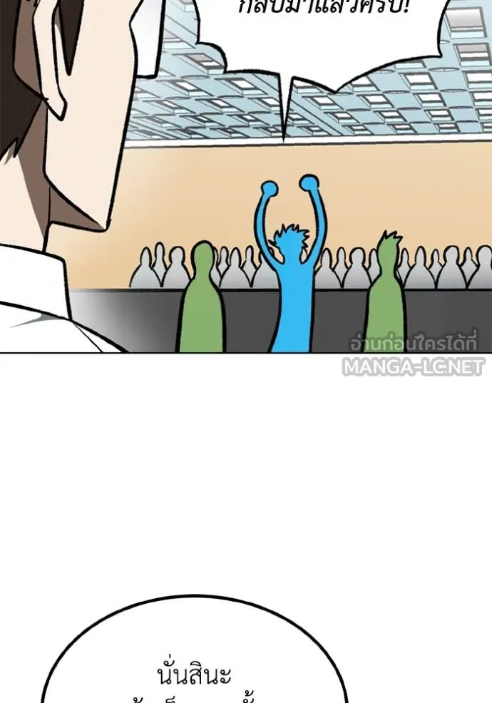 ราชาแห่งอ็อกทากอน ตอนที่ 175 รูปที่ 28