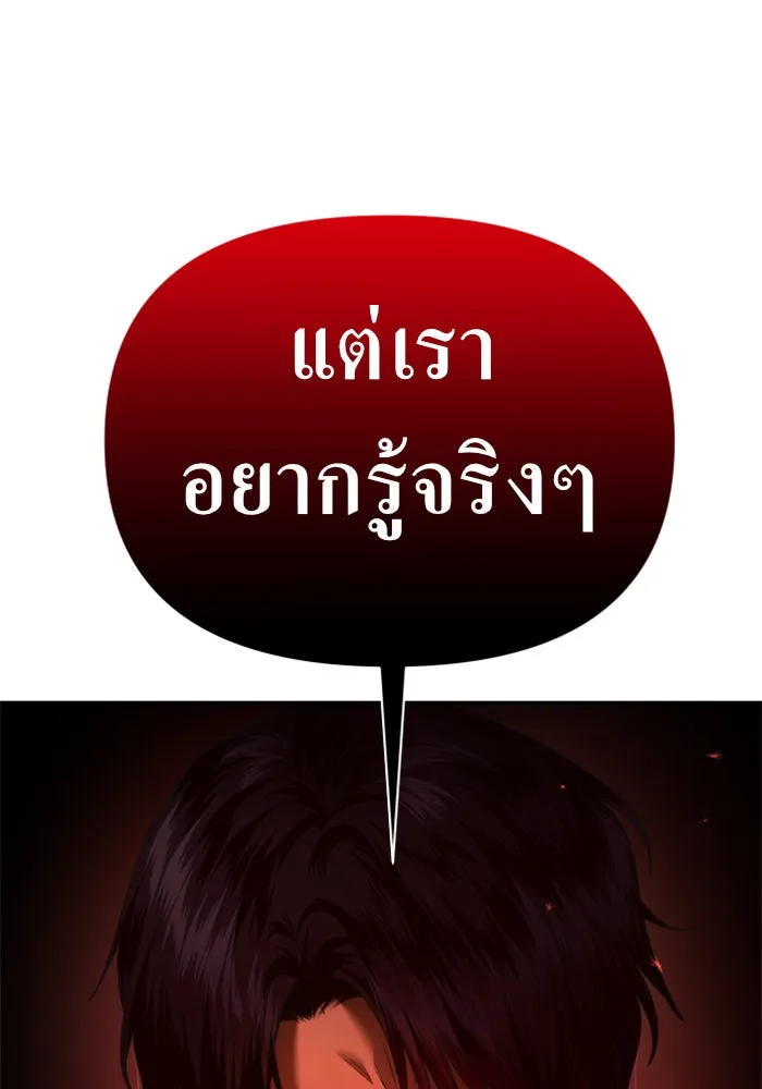 ชิงชีวิตพลิกลิขิตชะตา ตอนที่ 121. นึกถึงคืนวันนั้น(2) รูปที่ 139