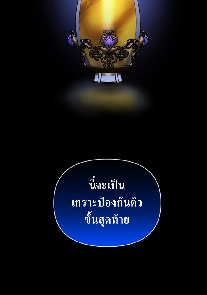 ชิงชีวิตพลิกลิขิตชะตา ตอนที่ 123. phantom pain(2) รูปที่ 164