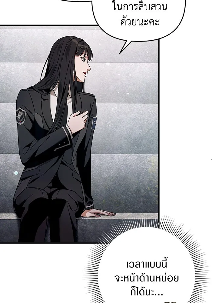 เชื่อเถอะ ฉันเป็นฮันเตอร์ห่วยแตก ตอนที่ 28 รูปที่ 121