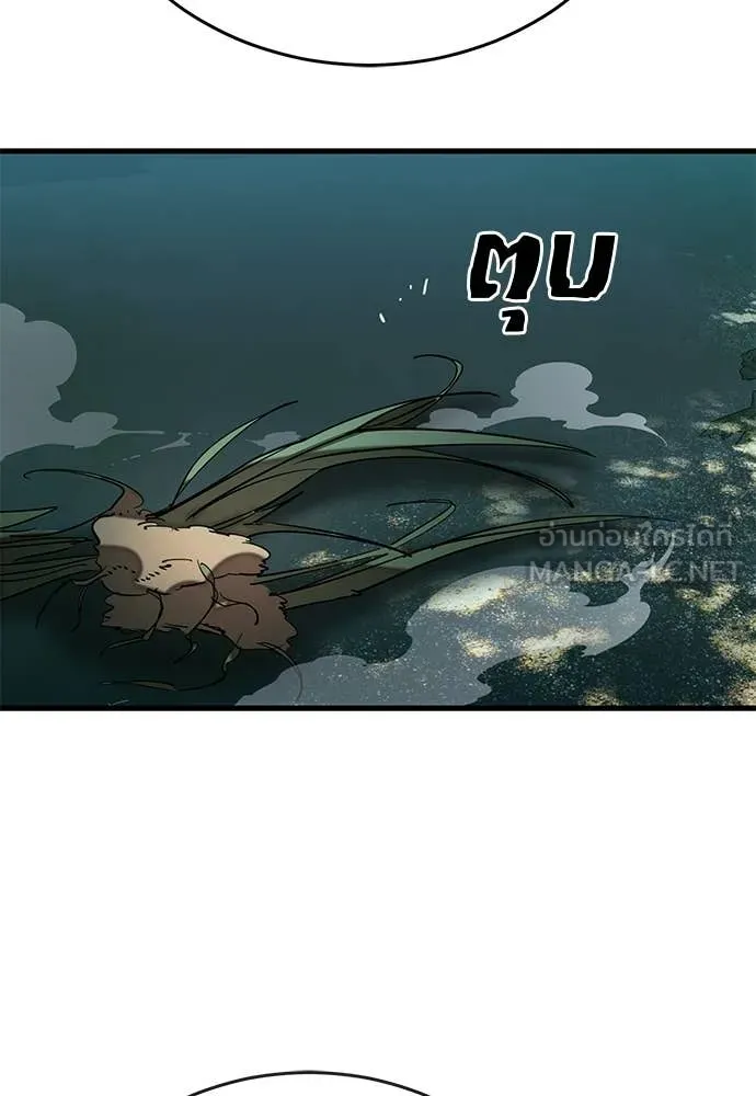 ยมราชลงทัณฑ์ ตอนที่ 111 รูปที่ 67