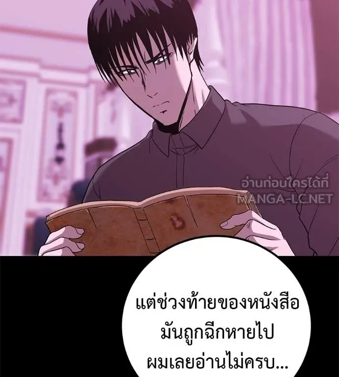 เรียกฉันว่าพระเจ้า ตอนที่ 68 รูปที่ 143