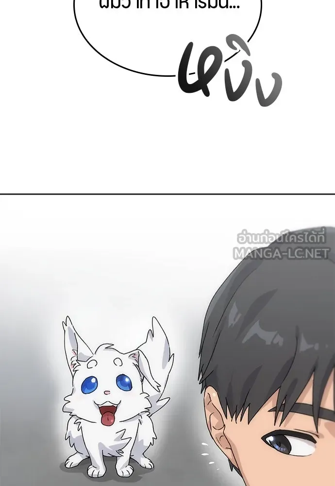 ตั้งแคมป์ฮีลใจในต่างโลก ตอนที่ 2 รูปที่ 141