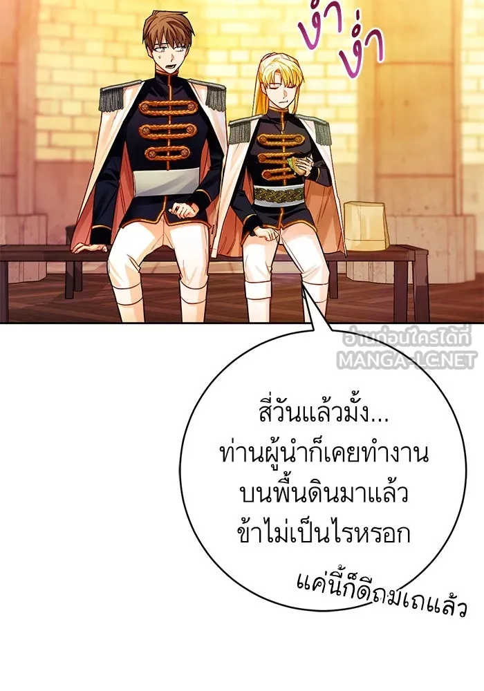 บุตรีดยุกขอไม่แต่งงานbrกับหนุ่มในฝัน ตอนที่ 29 รูปที่ 21