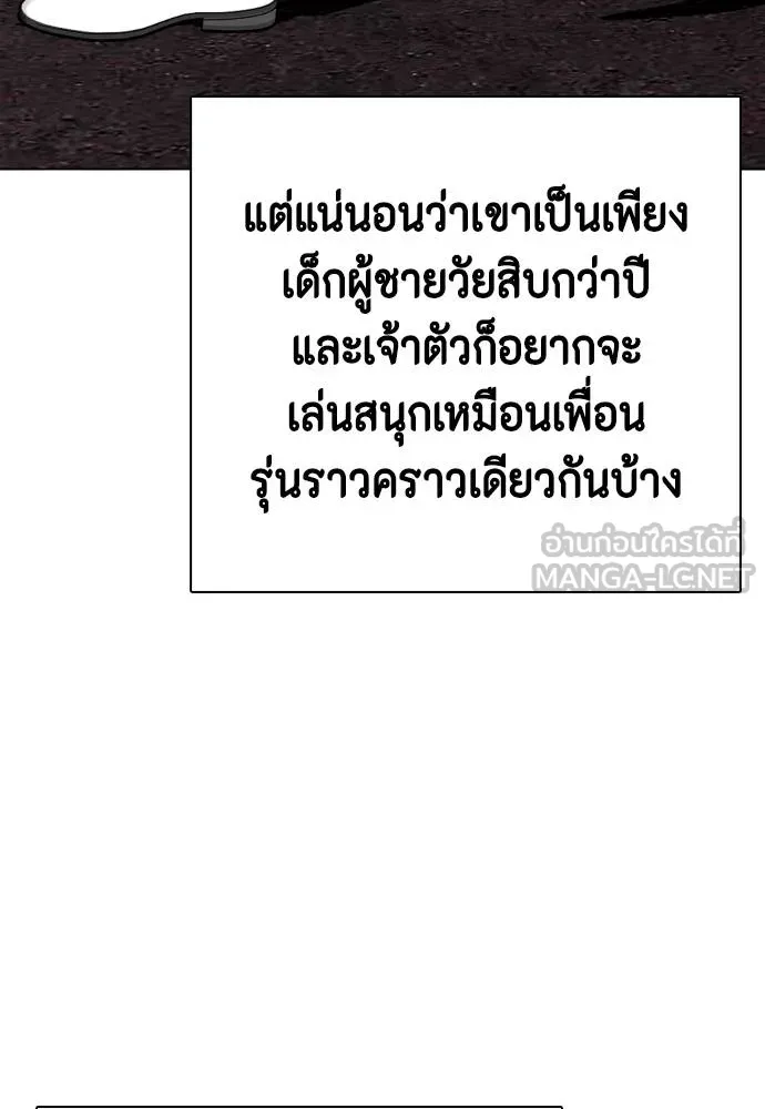 หมาหัวเน่า ตอนที่ 110 รูปที่ 33