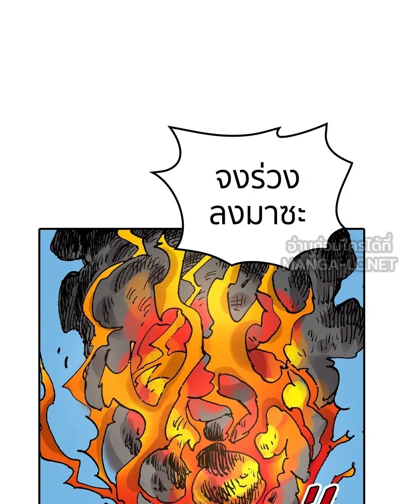 เคลวาเทส อสูรจอมราชัน ตอนที่ 71 โลกอีกใบ (2) รูปที่ 72