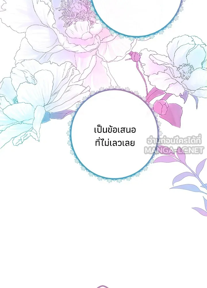 องค์ชายผู้อื้อฉาว ตอนที่ 5 รูปที่ 132