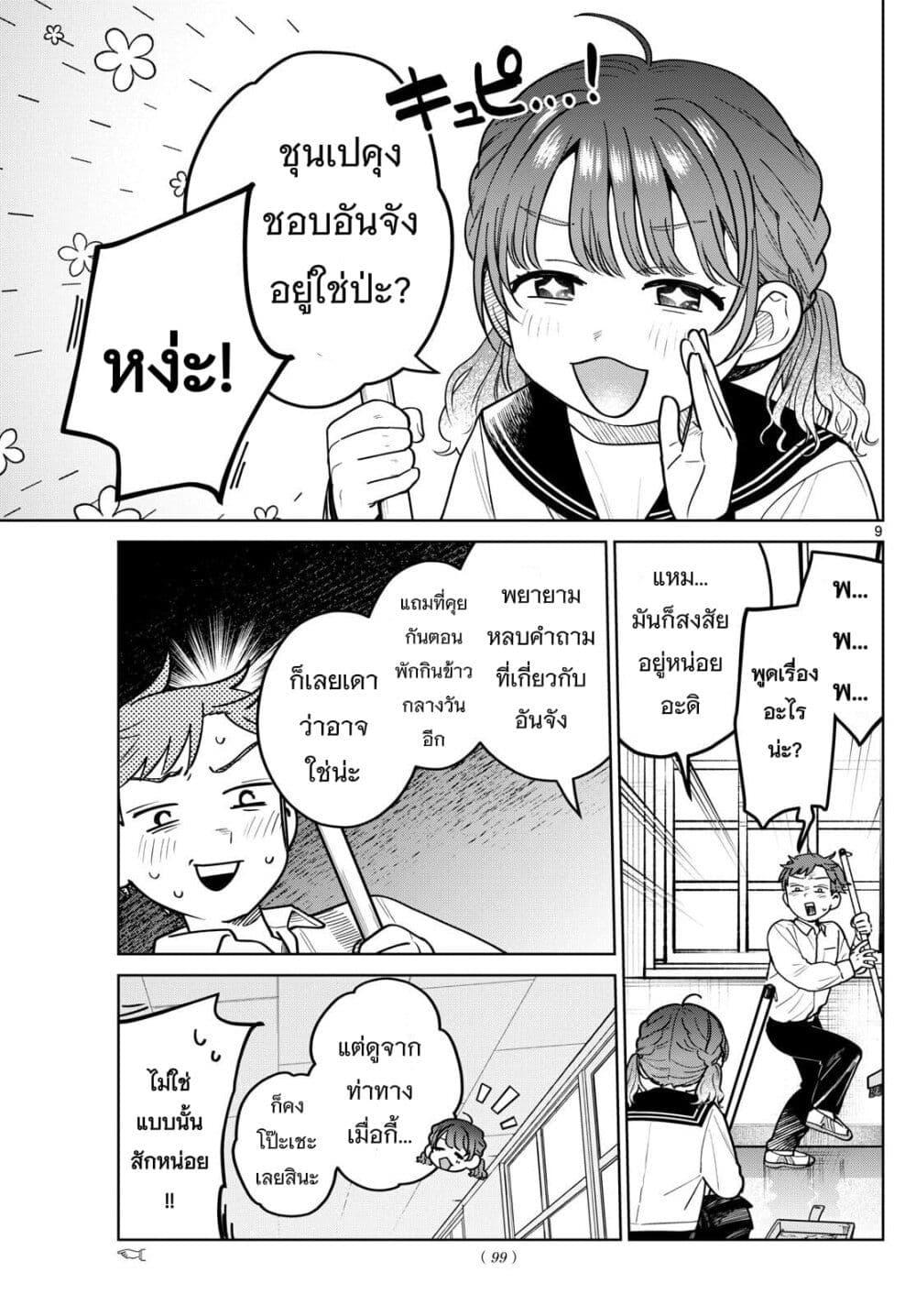 Manga-lc-com อ่านมังงะ อ่านการ์ตูน ออนไลน์ ฟรี Futari Bus ตอนที่ 1 2 3 4 5 6 7 8 9 10 11 12 13 14 ฟรี ไม่มีโฆษณา Manga-lc - อ่าน มังงะ อ่าน การ์ตูน ออนไลน์ อ่านมังงะ ฟรี