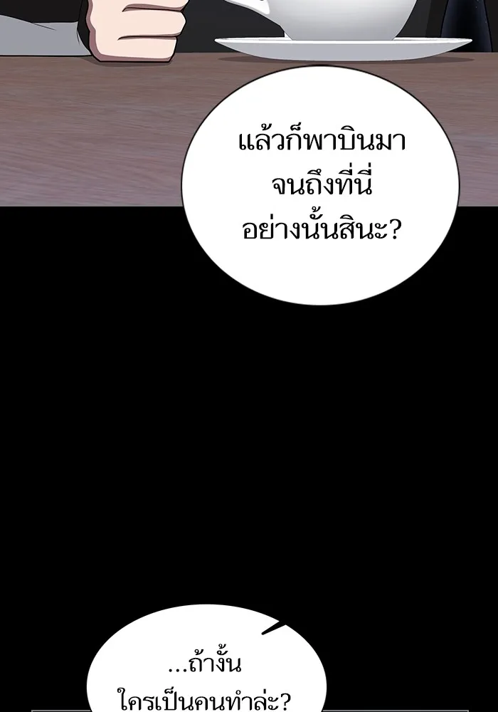 ผู้เล่นขั้นเทพแห่งหอคอยฝึกสอน ตอนที่ 204 รูปที่ 137