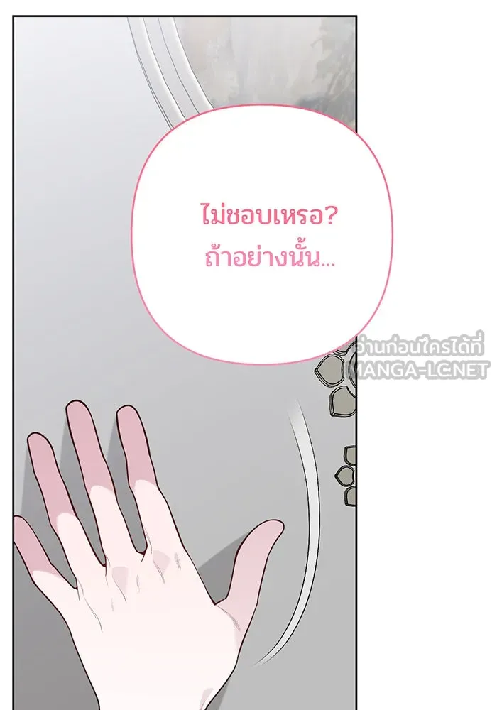 หนูน้อยทรราช ตอนที่ 89 รูปที่ 69