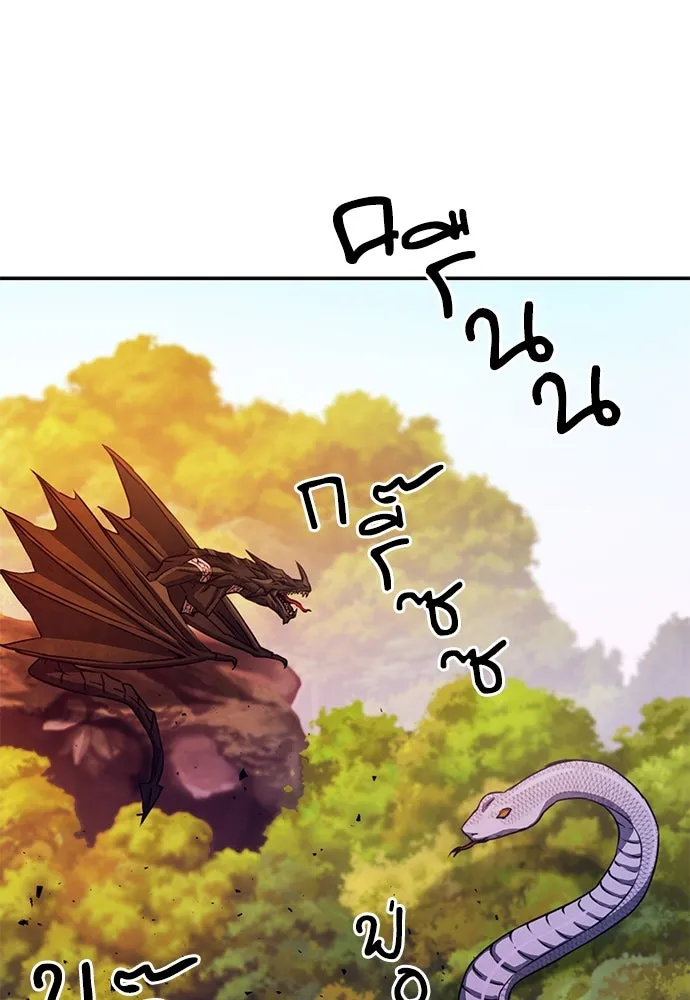 ดรูอิดแห่งสถานีโซล ตอนที่ 111 รูปที่ 8