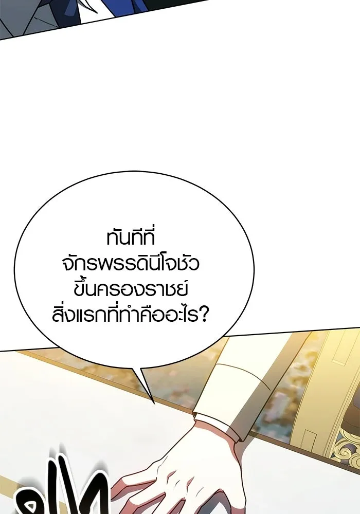 เหตุผลที่ฉันนอกใจ ตอนที่ 87 รูปที่ 56