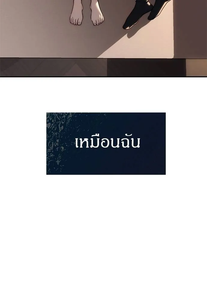 Undercover Chaebol ตอนที่ 80 รูปที่ 22