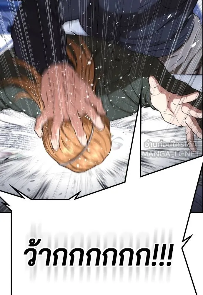 คูเซรา ตอนที่ 23 รูปที่ 144