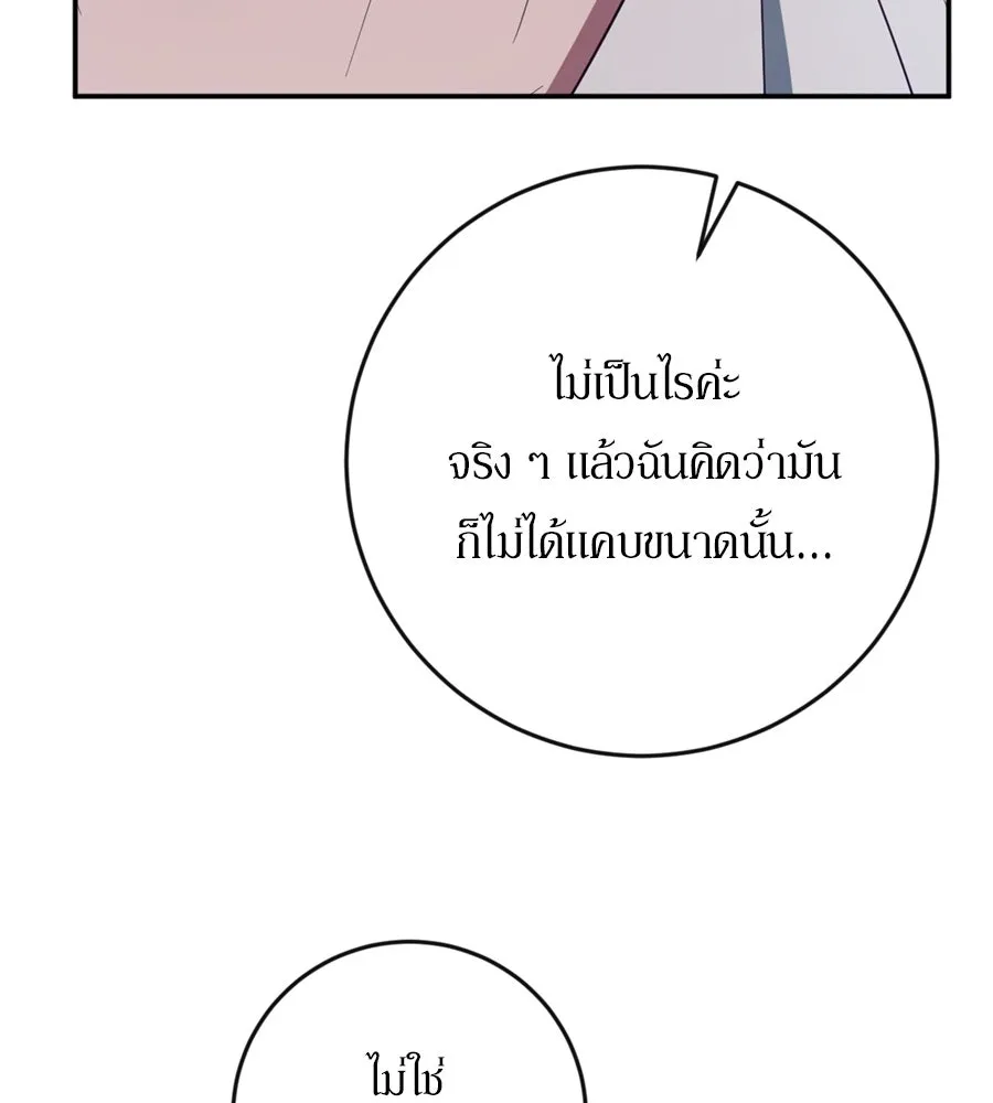 เบื้องหลังรอยยิ้มของเจ้าหญิง ตอนที่ 37 รูปที่ 14