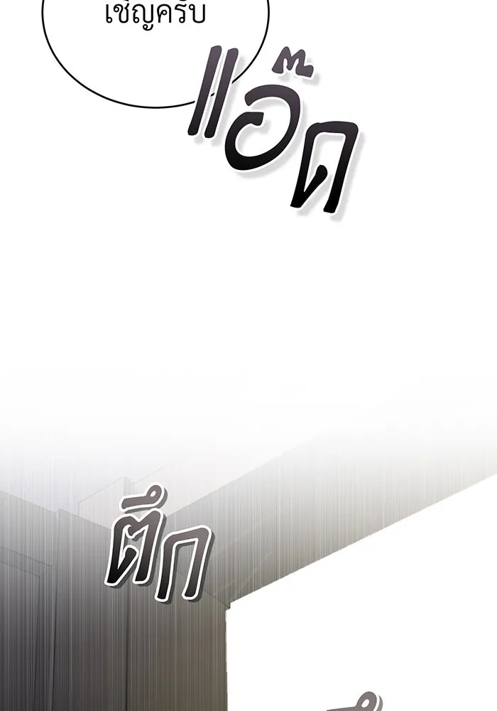 จอมเวทเกิดใหม่ในรอบ 66666 ปี ตอนที่ 77 รูปที่ 131