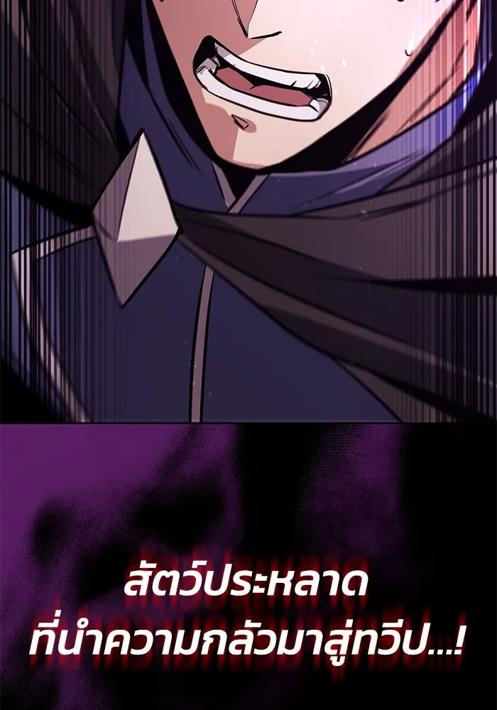 ชีวิตพลิกผันของลอร์ดผู้เกียจคร้าน ตอนที่ 111 ความมืดที่สามารถทะลวงผ่านไปได รูปที่ 146